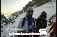 پایان عملیات جستجو در ارتفاعات شمال تهران