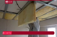 آموزش نصب کناف سقف | نصب تایل همراه با کناف سقف