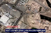 اولین تصویر ماهواره خیام از مسجد مقدس جمکران