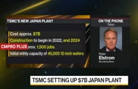 کارخانه 7 میلیارد دلاری TSMC ژاپن