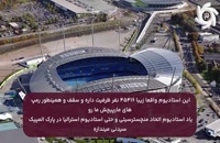 مروری بر 8 استادیوم زیبای قطر در جام جهانی
