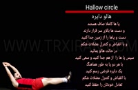 Hallow circle_هالو دایره