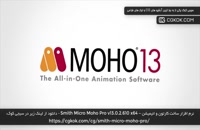 نرم افزار ساخت کارتون و انیمیشن – Smith Micro Moho Pro v13.0.2.610 x64