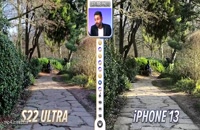 مقایسه دوربین گوشی S22 Ultra و iPhone 13 Pro Max