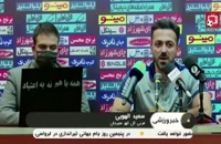 هفته 24 لیگ برتر ایران
