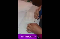 دستگاه کش زنی التراسونیک در ایران