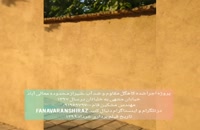 کاهگل - معرفی پروژه جداره سازی در معالی آباد شیراز با کاهگل مقاوم و ضد آب