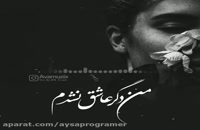 موزیک ویدیو عاشقانه جدید رضا بهرام بنام آدم سابق