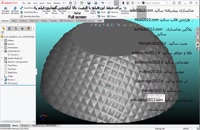 آموزش پیشرفته سالیدورک دستور جدید 3d texture در نسخه 2022
