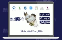 نخستین نمایشگاه مجازی ایران