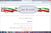 آگهی استخدام استان همدان