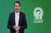 بسته خبری بهمن ماه 1400 فیلم رضوی