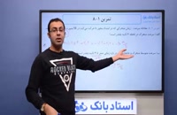 حل تمرین فیزیک دوازدهم فصل 1 (حرکت‌ شناسی) - بخش هشتم - محمد پوررضا - همیار فیزیک