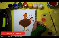 آموزش نقاشی به کودکان این قسمت نقاشی خروس