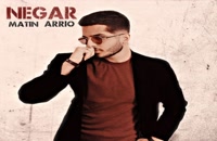 آهنگ جدید متین آریو نگار | Matin Arrio - Negar