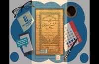 دانلود PDF کتاب نقش سلیمانی از شیخ بهایی