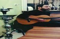 اجرای زنده امیرحسین محمد زاده-بیا شده دستام سرد