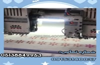 دستگاه گلدوزی کامپیوتری بروکنه دوزی با قیطان